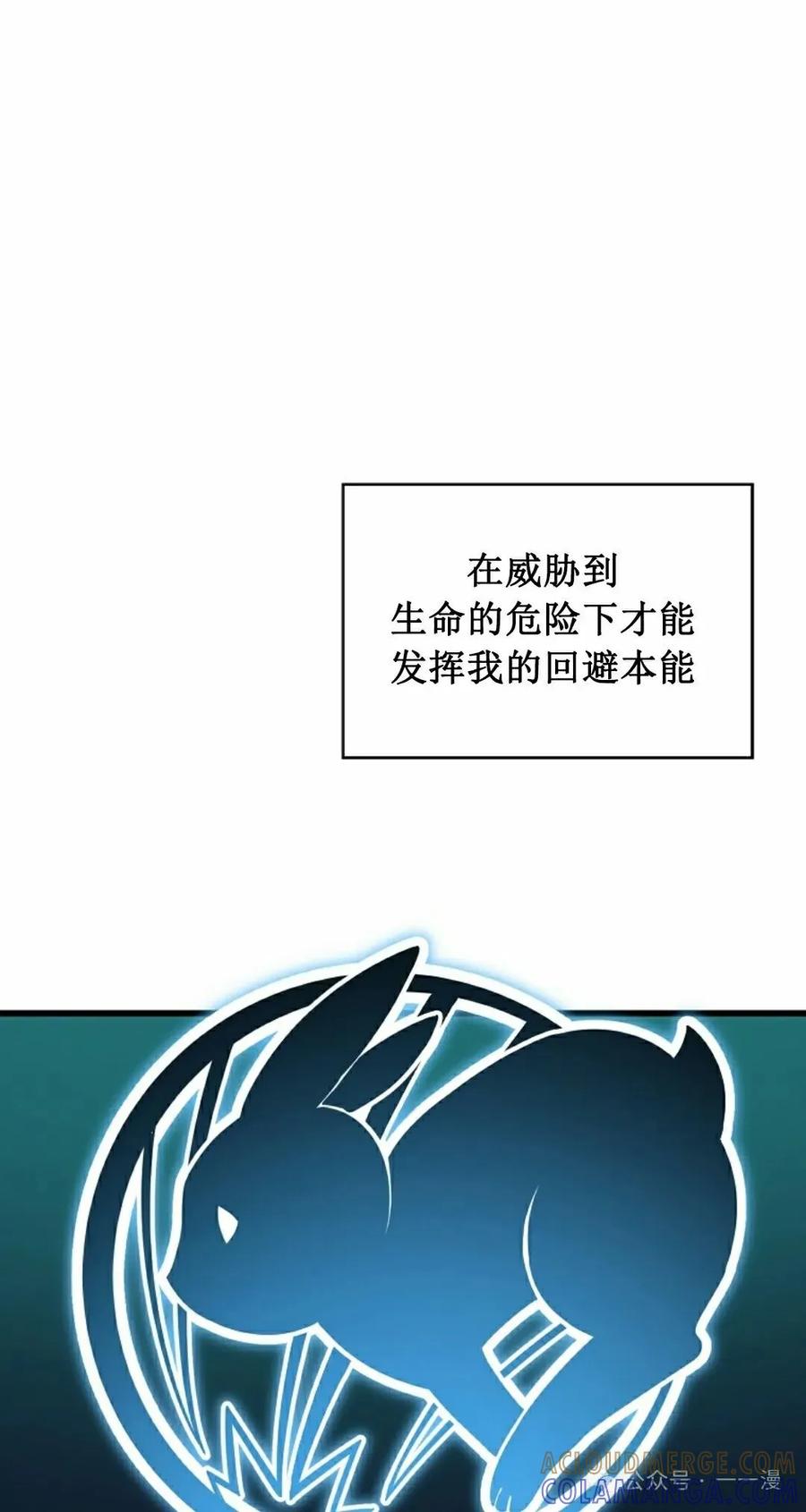 《配角成了BOSS的青梅竹马》第33集 第55页