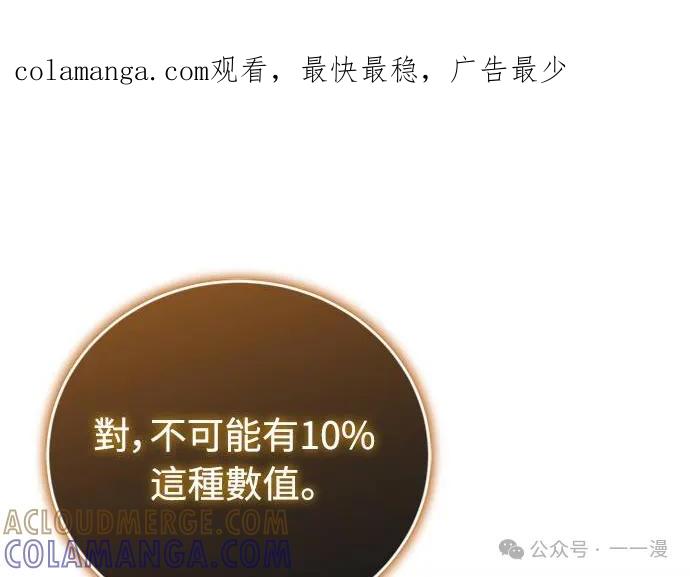 《魔王退休计划》第33集 第1页