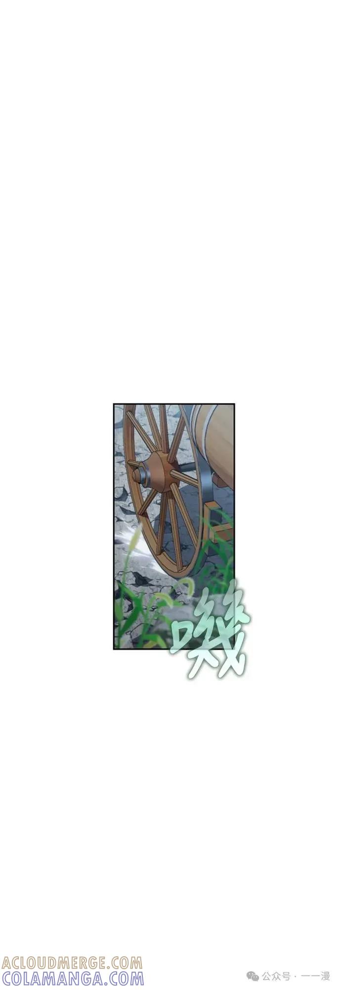 《魔王退休计划》第33集 第64页
