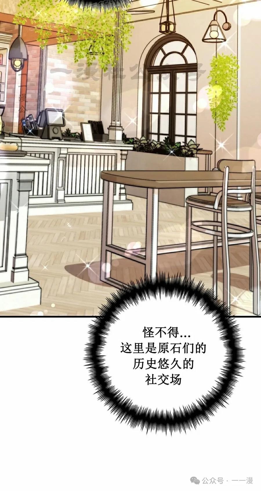 《配角成了BOSS的青梅竹马》第33集 第60页