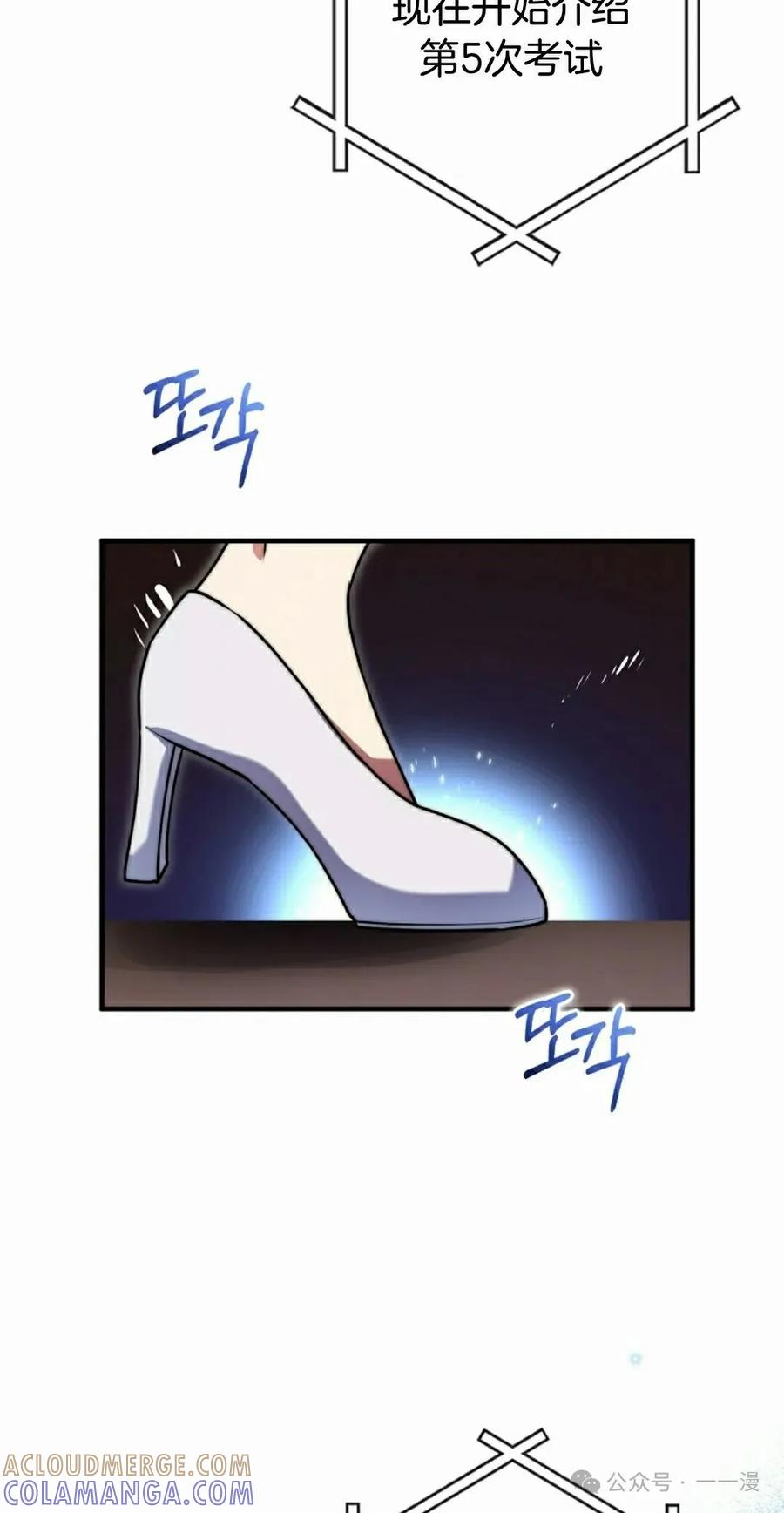 《配角成了BOSS的青梅竹马》第34集 第28页