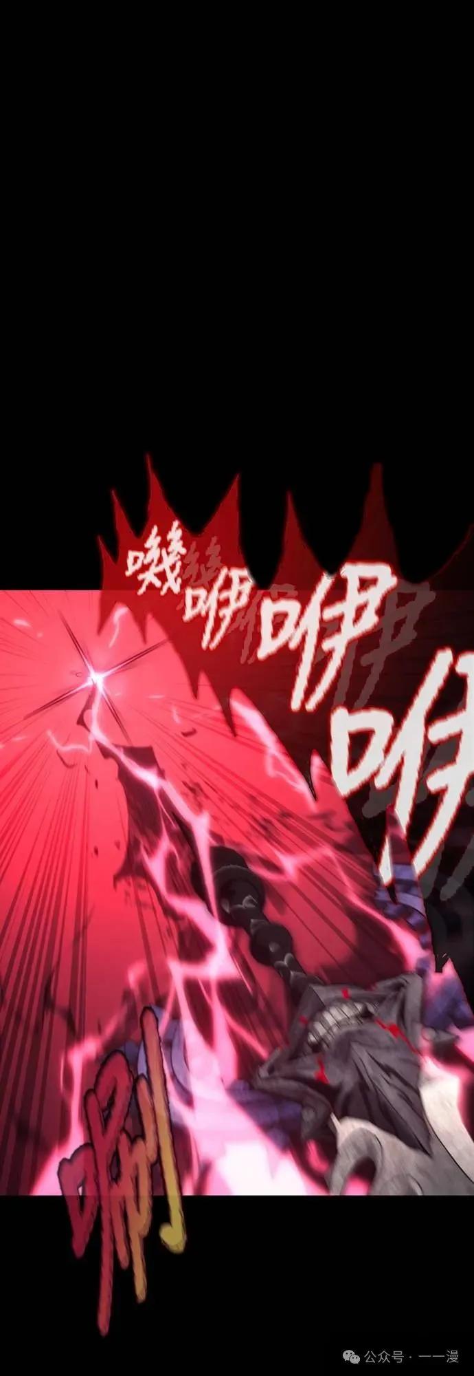 《魔王退休计划》第34集 第36页
