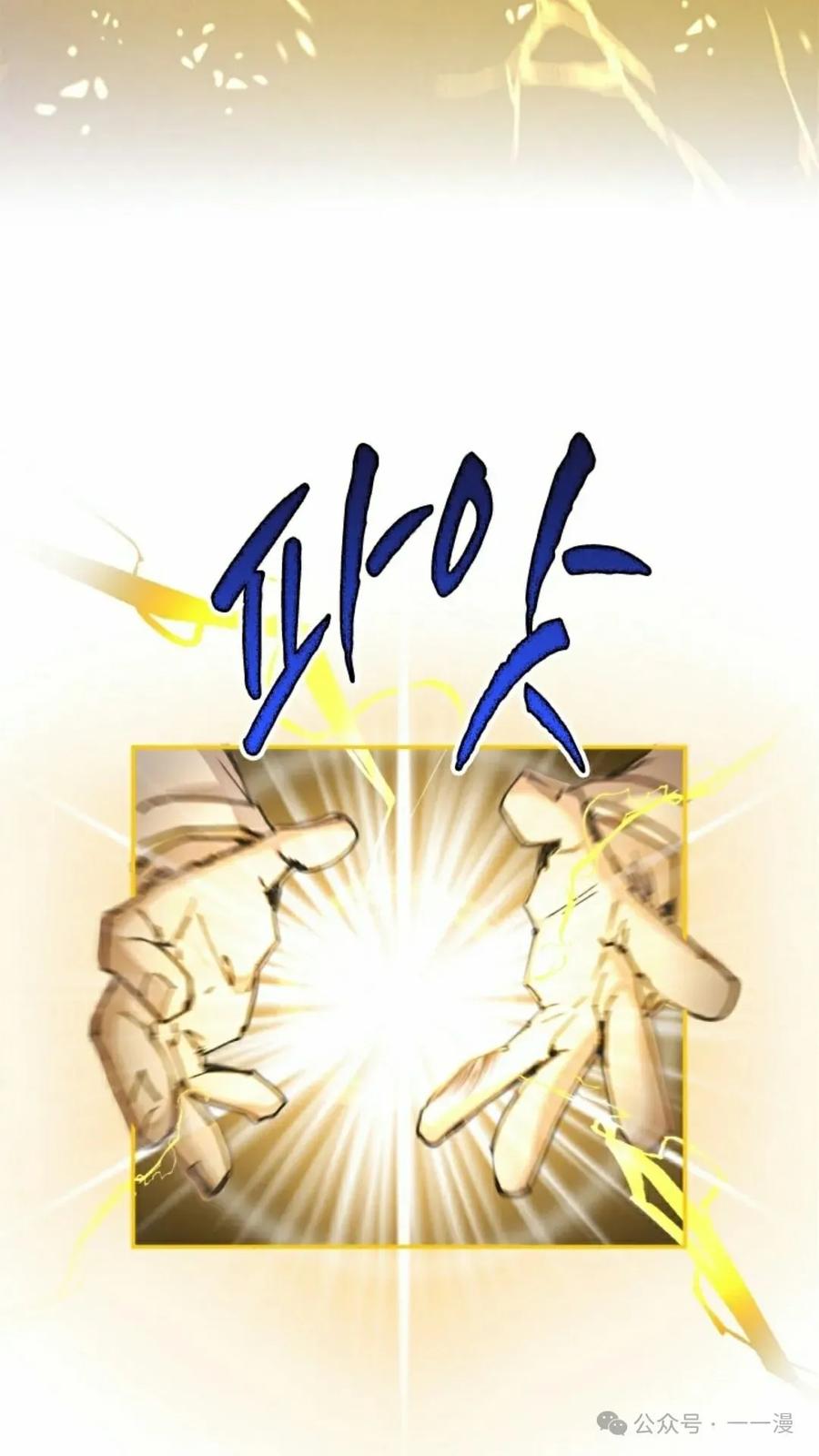 《勇者转世的大魔法师》第33集 第5页