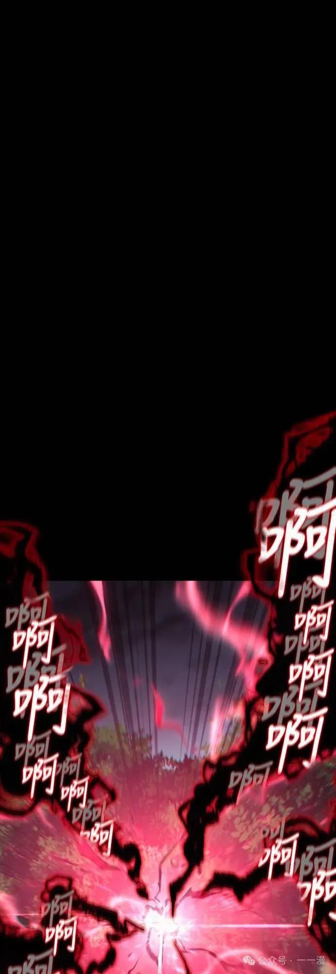 《魔王退休计划》第34集 第54页