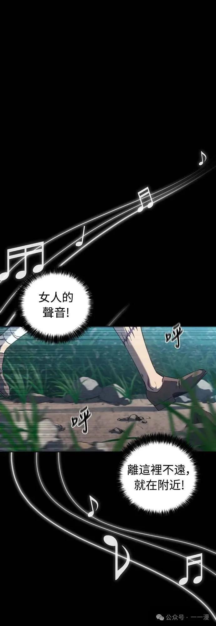 《魔王退休计划》第34集 第11页