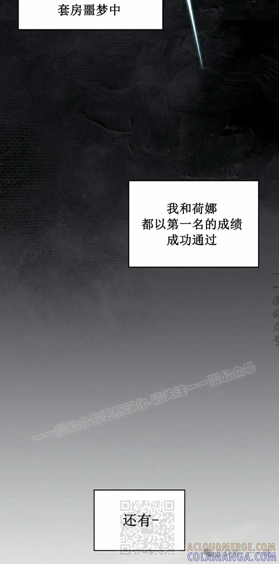 《配角成了BOSS的青梅竹马》第34集 第19页