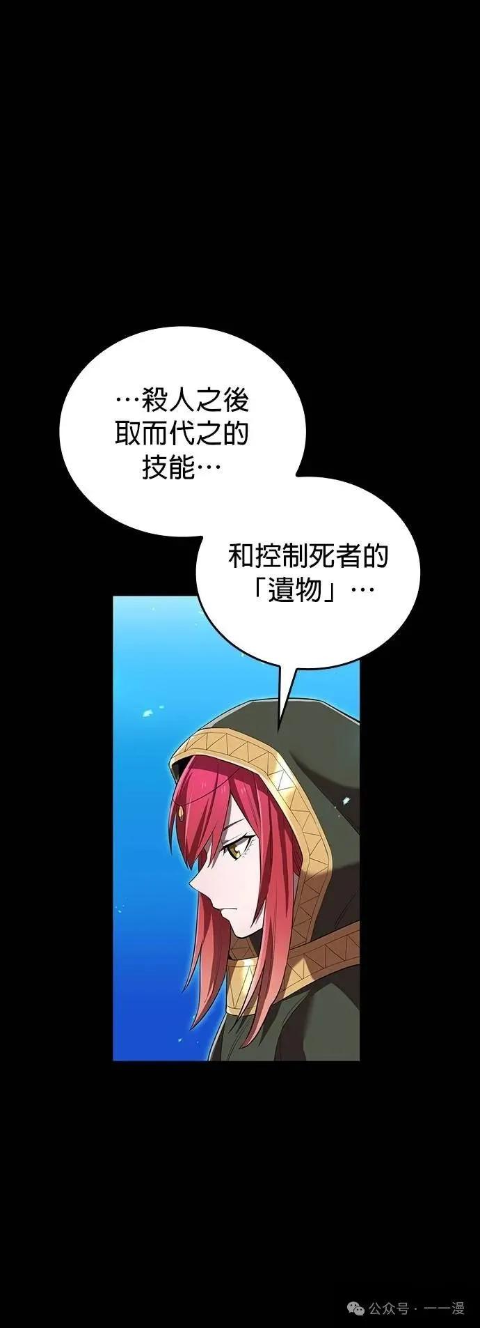 《我是最强超越者》第34集 第30页