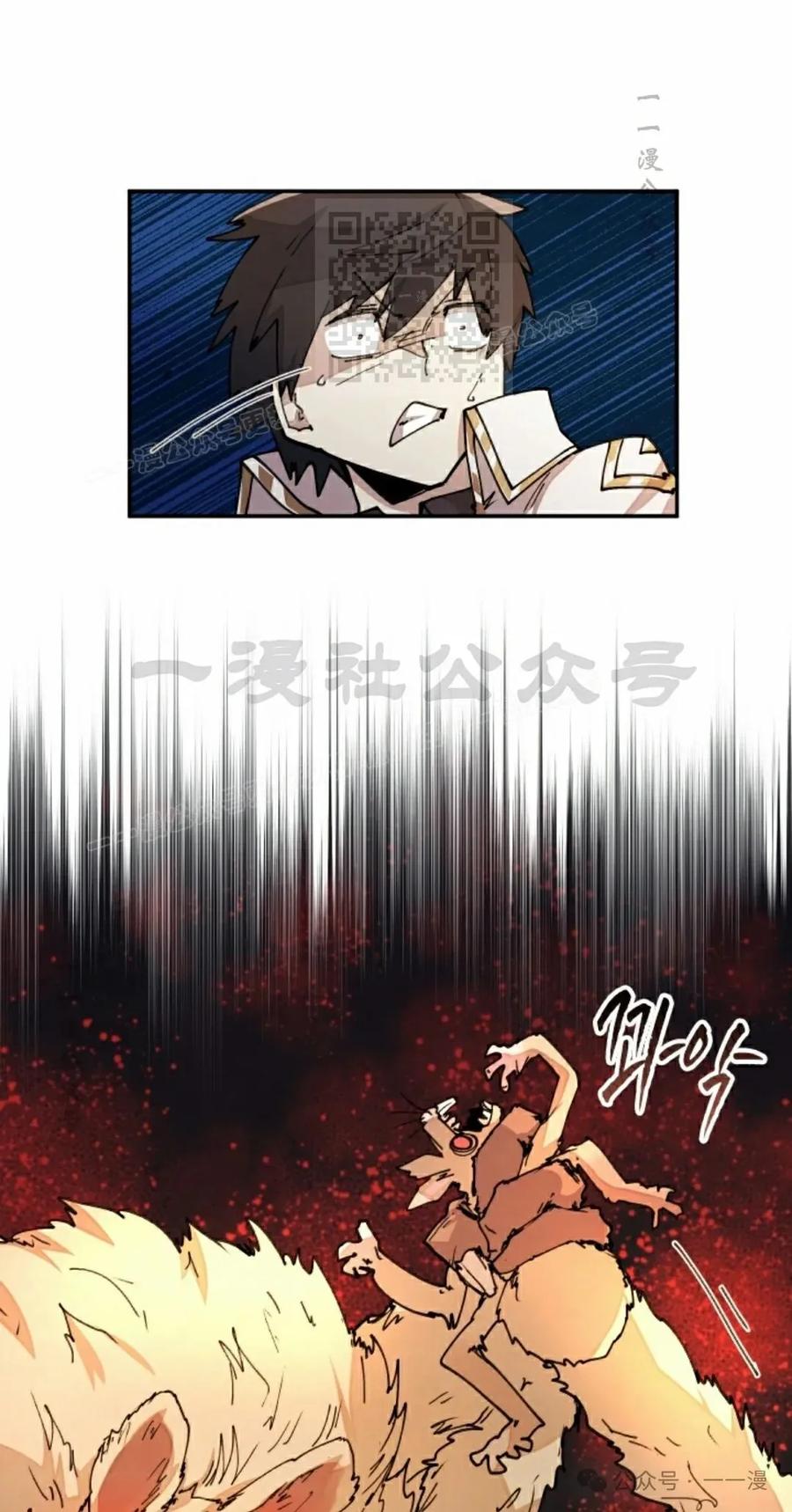 《勇者转世的大魔法师》第33集 第51页