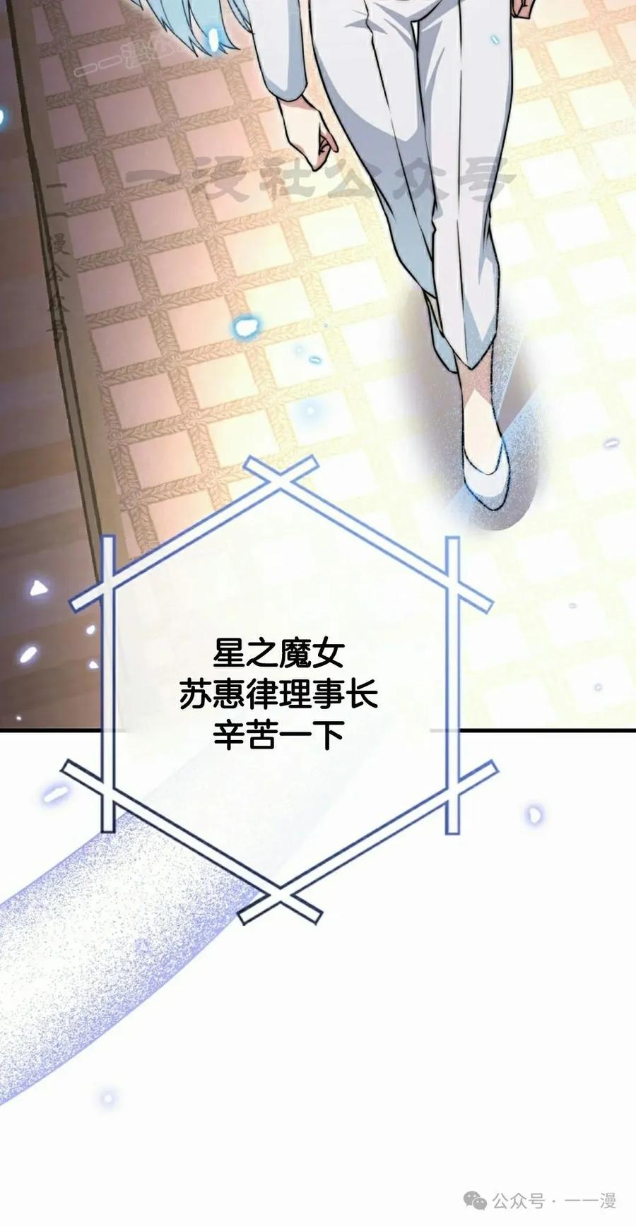 《配角成了BOSS的青梅竹马》第34集 第30页