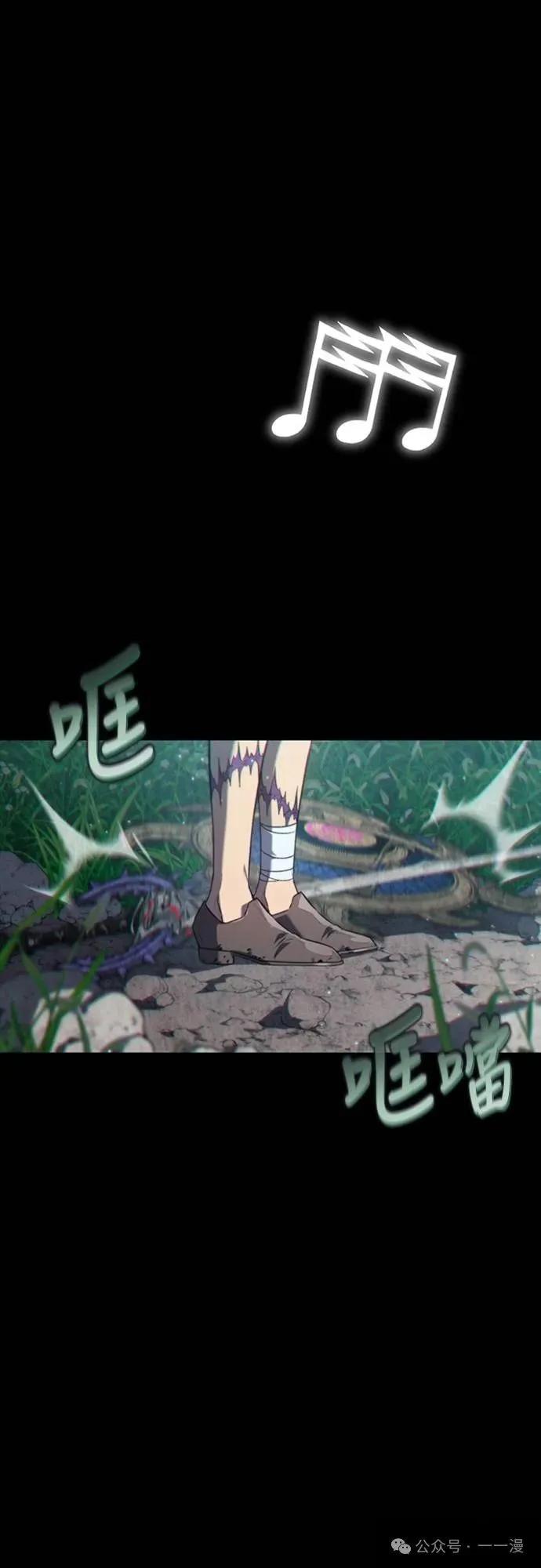 《魔王退休计划》第34集 第30页
