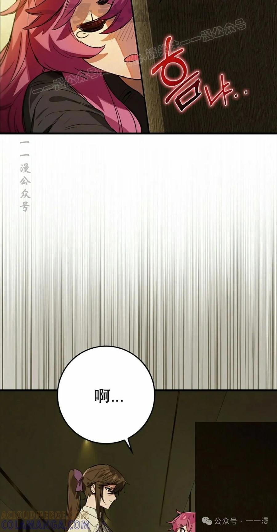 《猎人学院的最强战神》第33集 第64页
