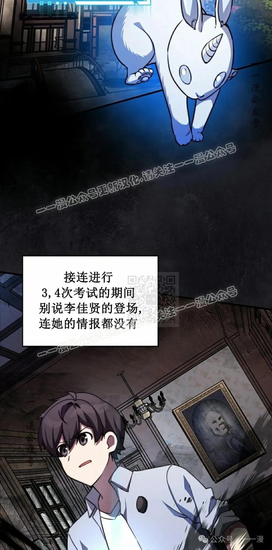 《配角成了BOSS的青梅竹马》第34集 第17页