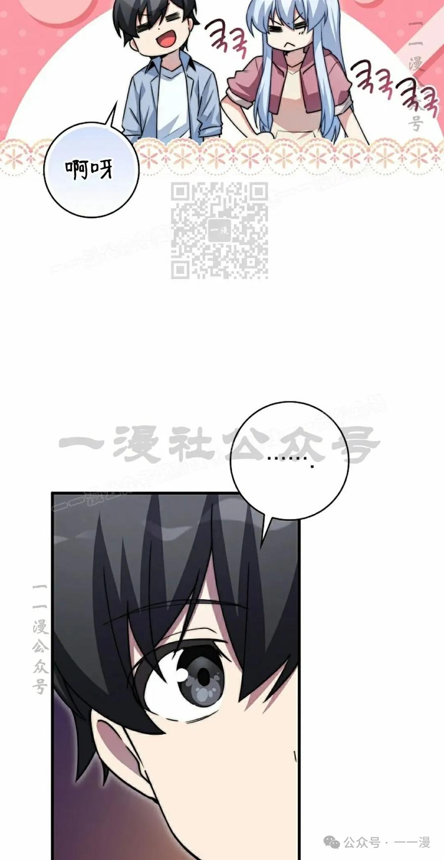《配角成了BOSS的青梅竹马》第34集 第56页