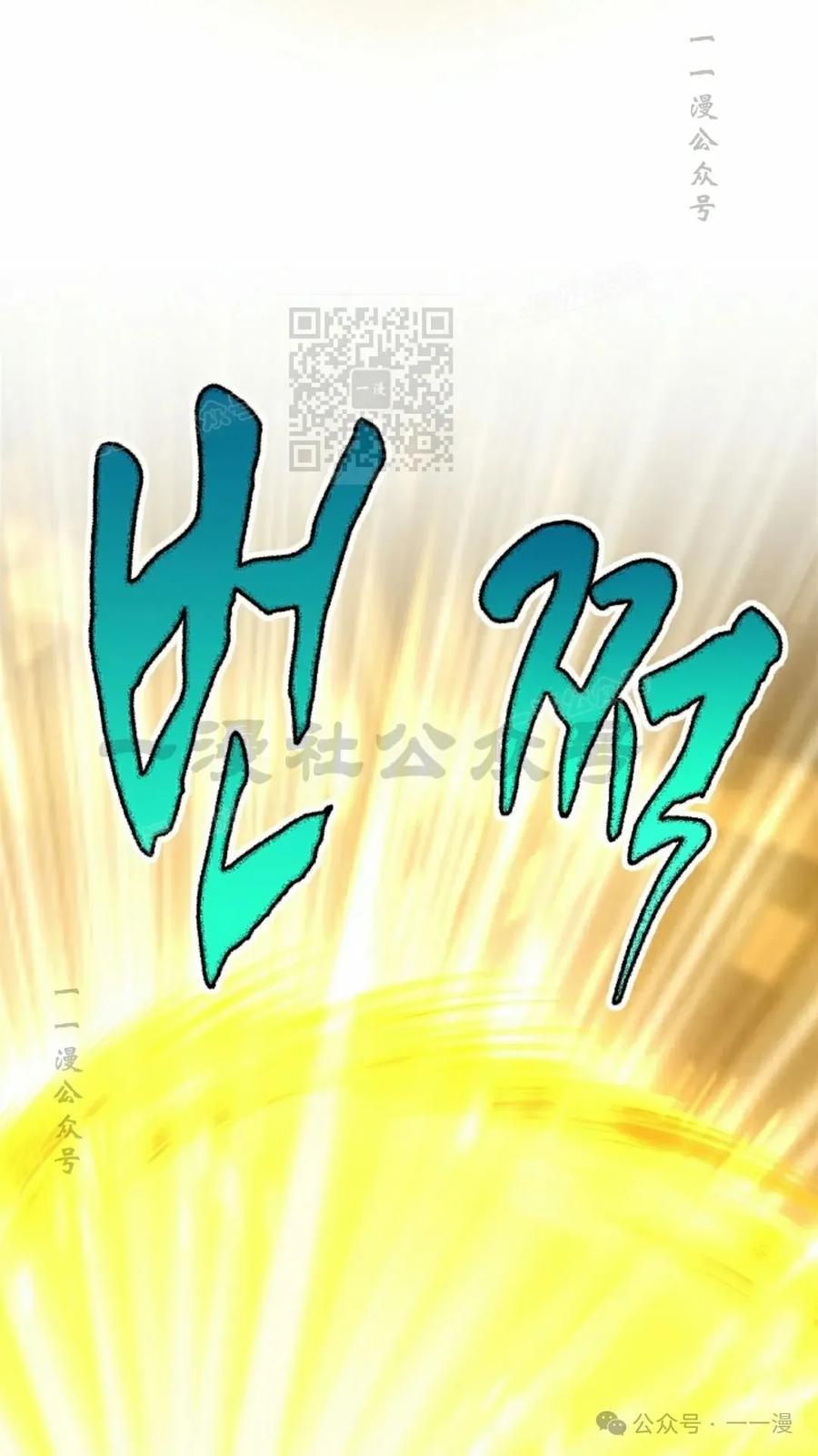 《勇者转世的大魔法师》第33集 第6页