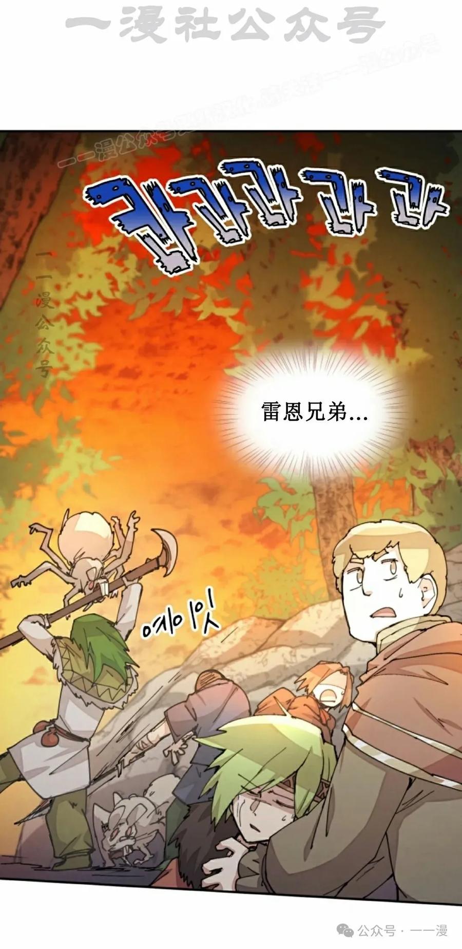 《勇者转世的大魔法师》第33集 第24页