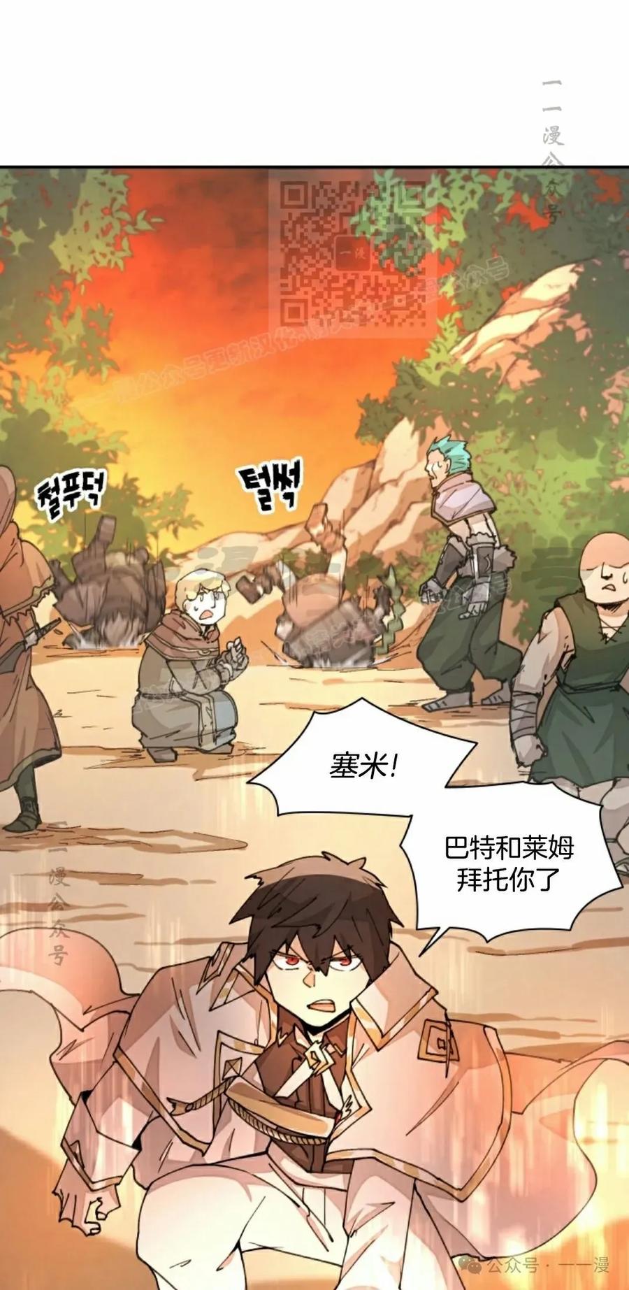 《勇者转世的大魔法师》第33集 第11页
