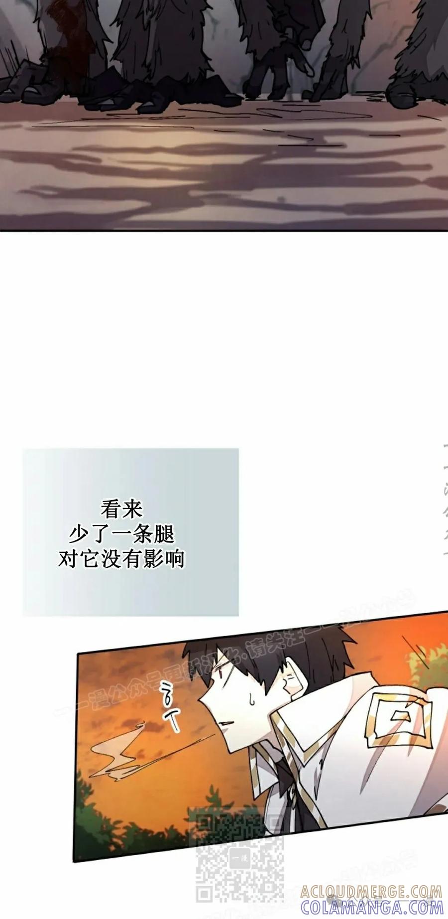《勇者转世的大魔法师》第33集 第19页