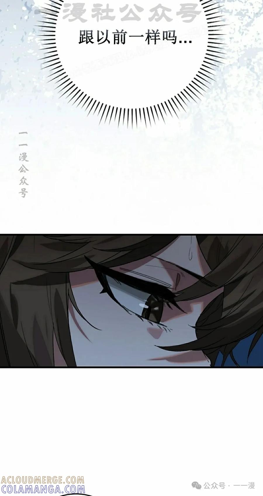 《猎人学院的最强战神》第33集 第34页