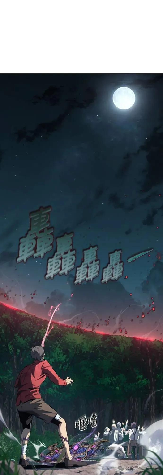 《魔王退休计划》第34集 第66页