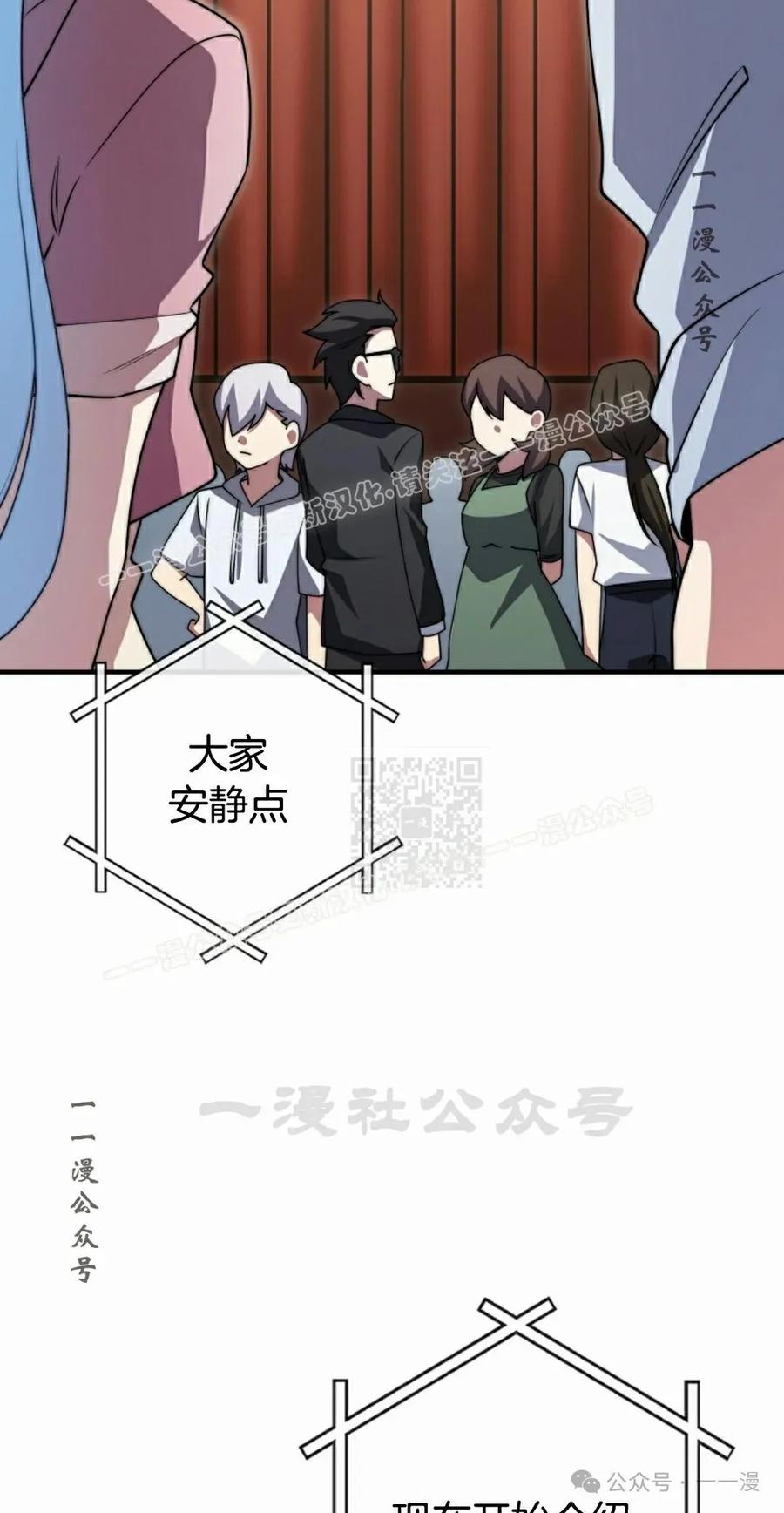 《配角成了BOSS的青梅竹马》第34集 第27页