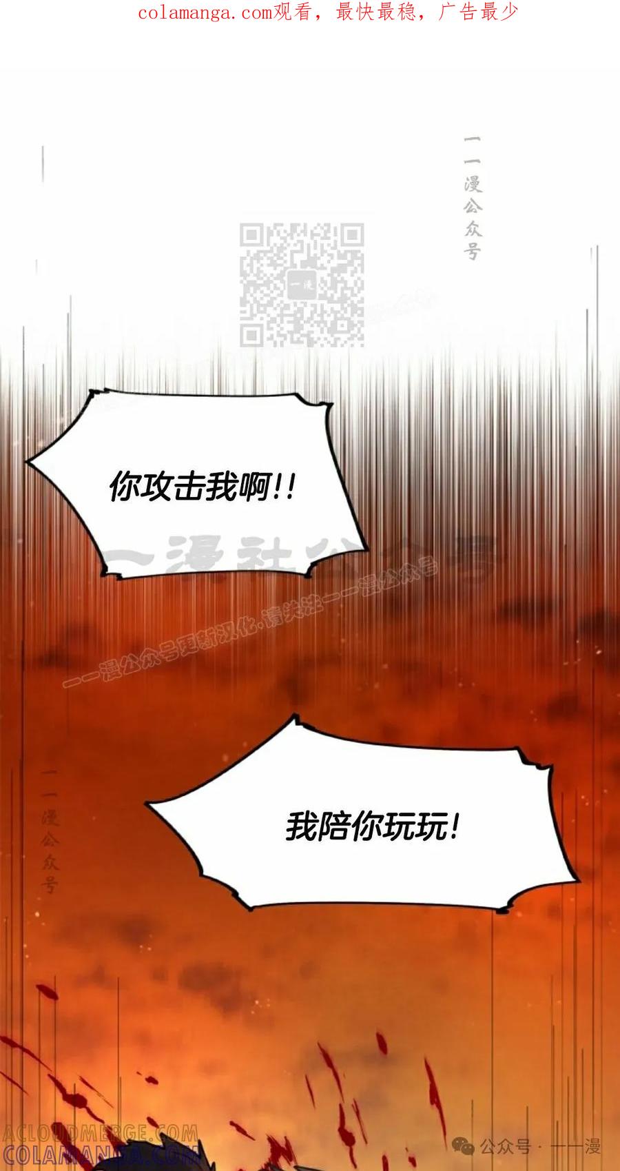 《勇者转世的大魔法师》第33集 第1页