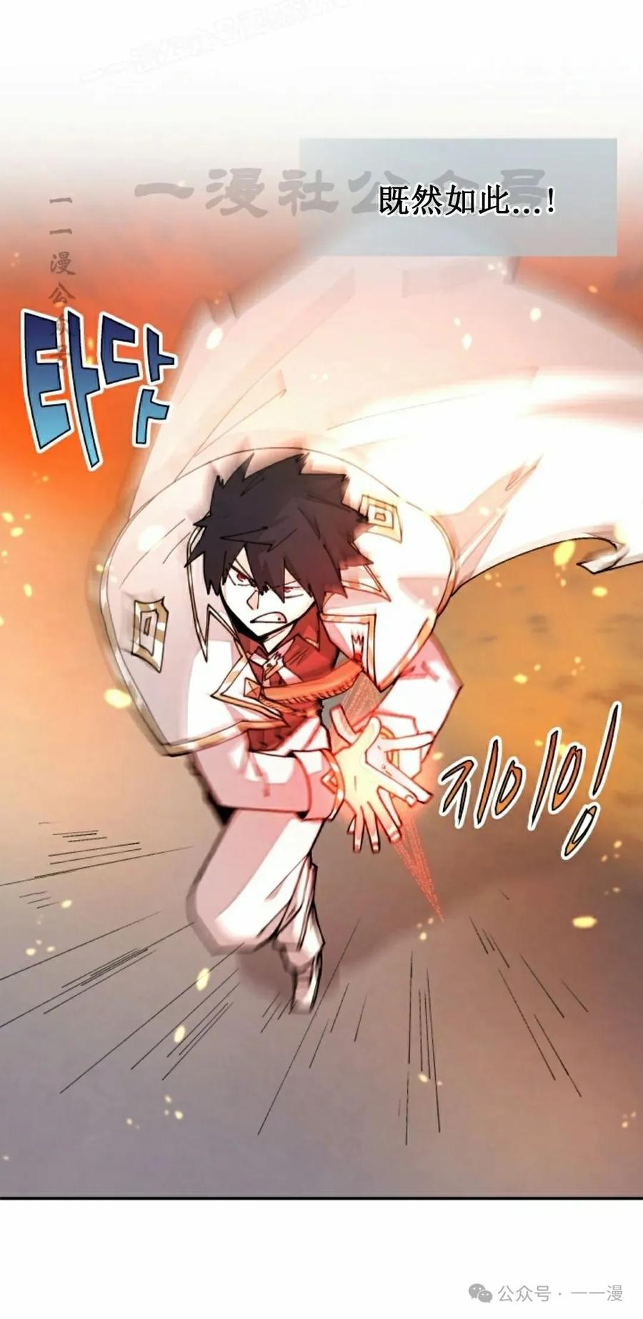 《勇者转世的大魔法师》第33集 第20页