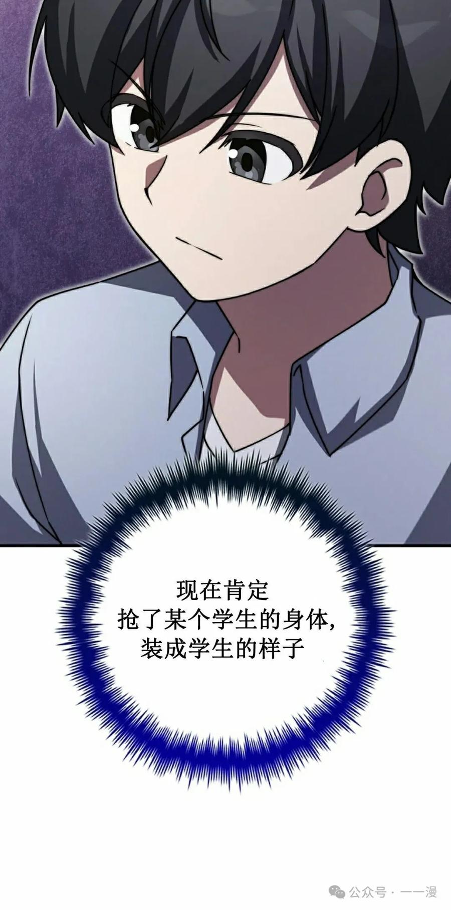 《配角成了BOSS的青梅竹马》第34集 第12页