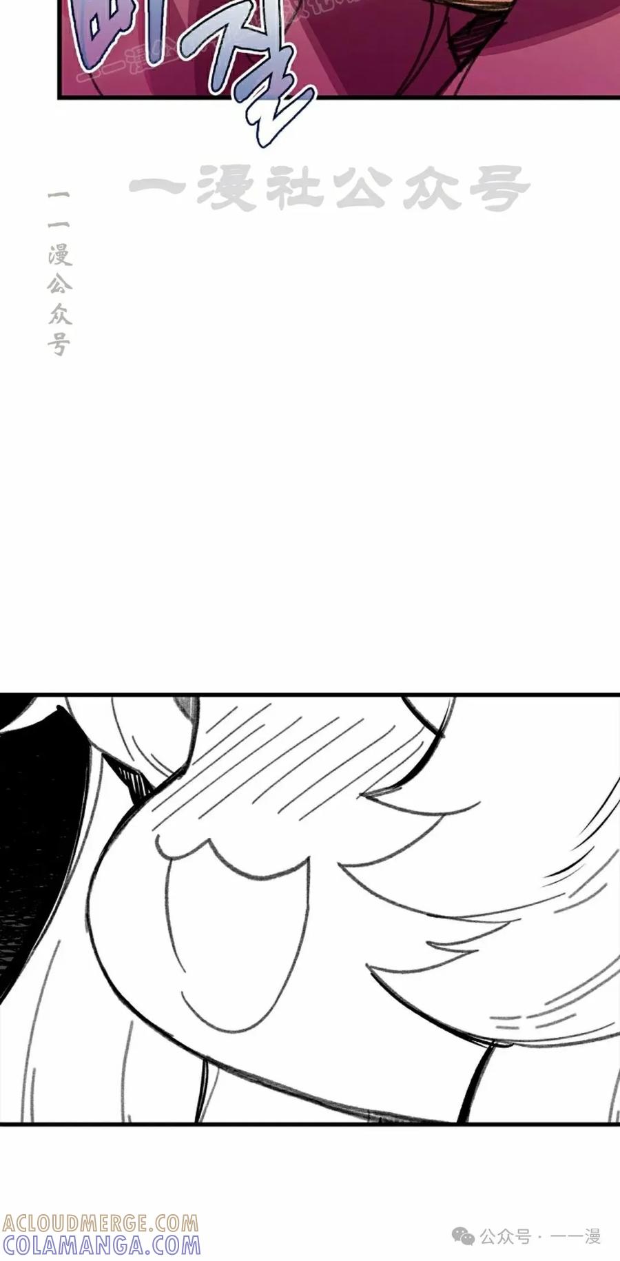 《猎人学院的最强战神》第33集 第10页