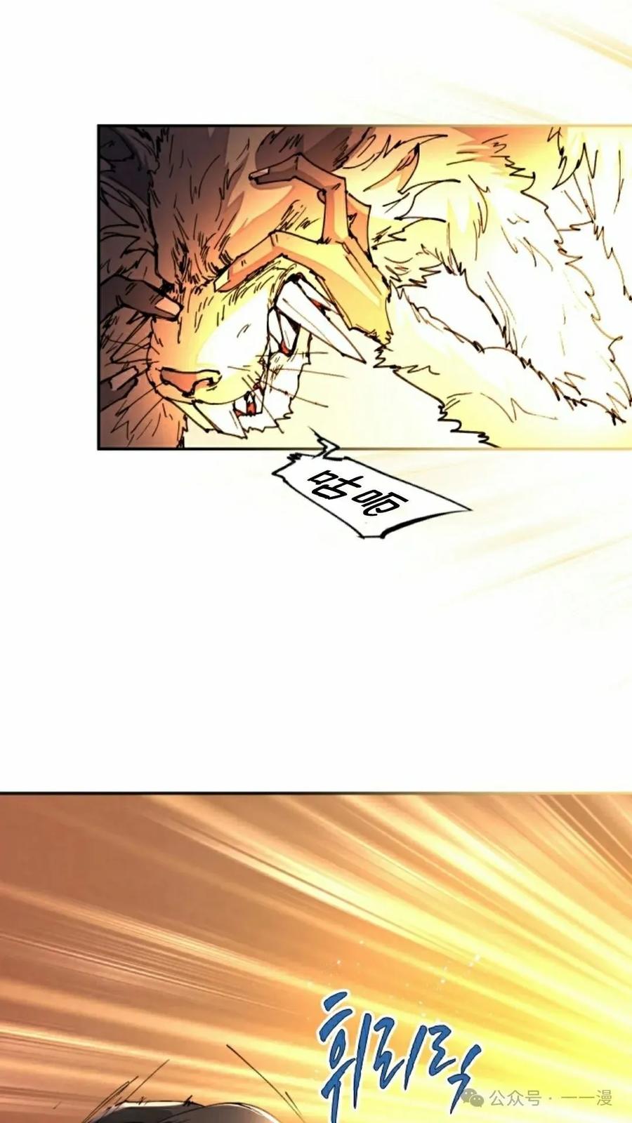 《勇者转世的大魔法师》第33集 第8页