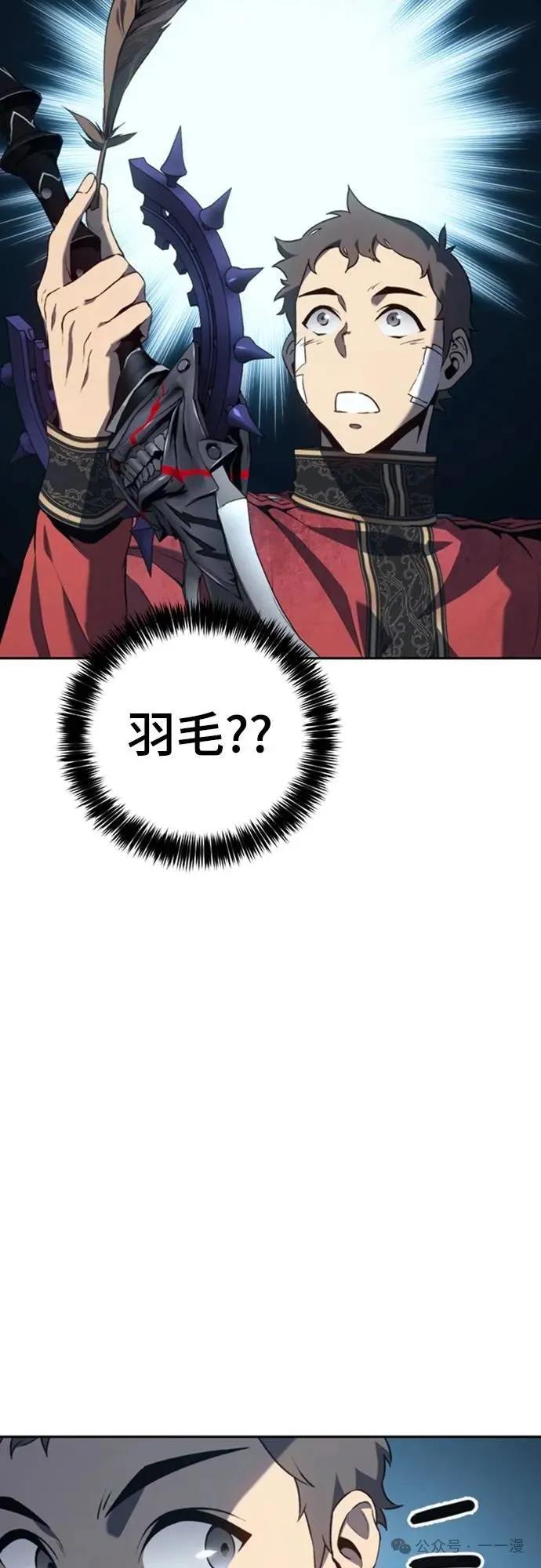 《魔王退休计划》第34集 第3页