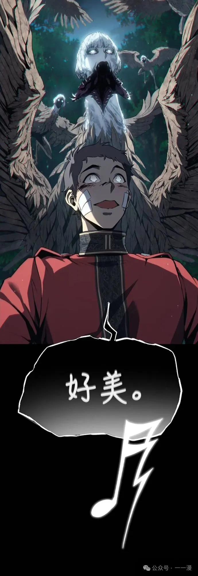 《魔王退休计划》第34集 第21页