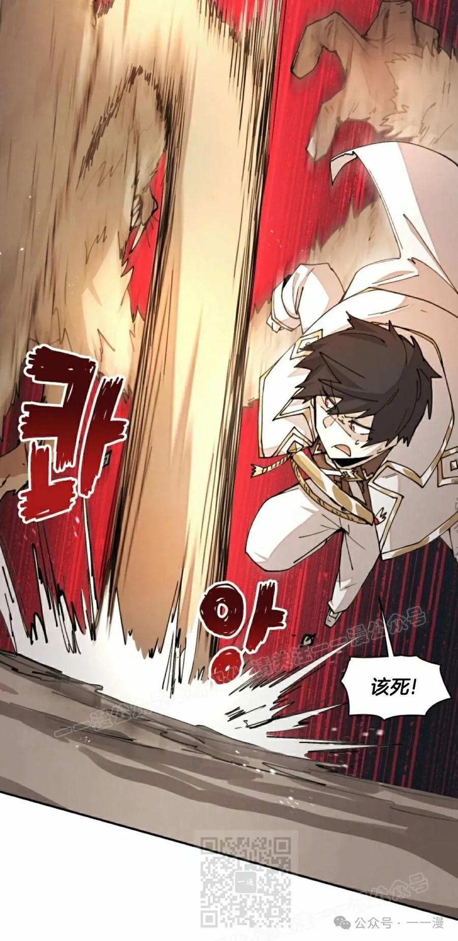 《勇者转世的大魔法师》第33集 第29页