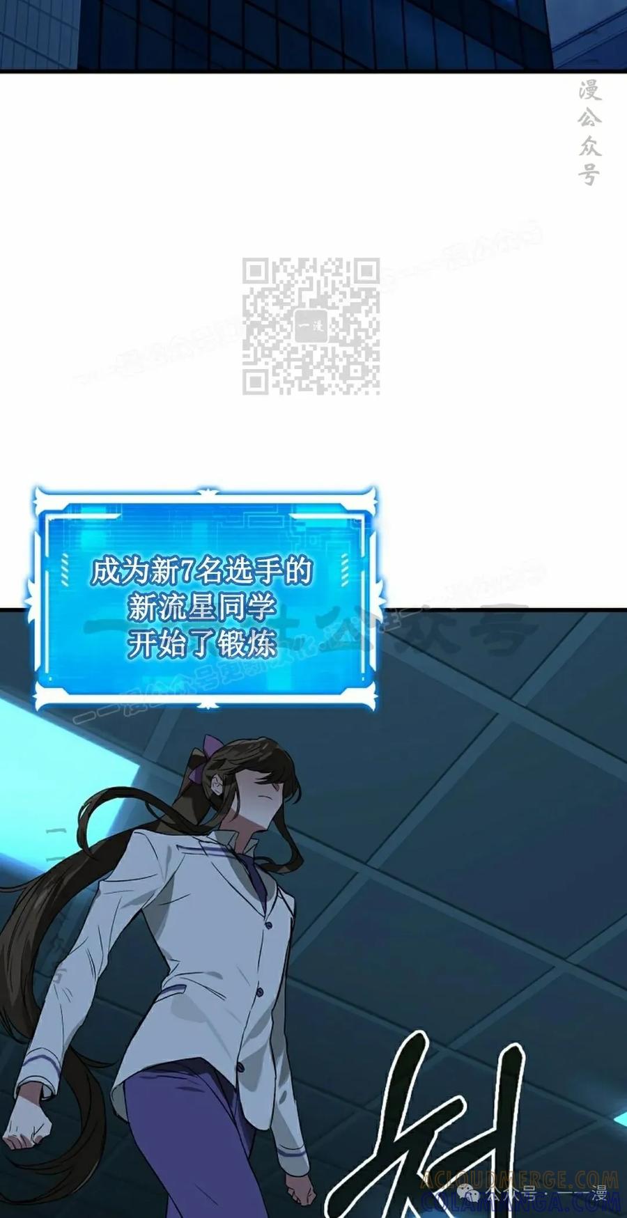 《猎人学院的最强战神》第33集 第16页