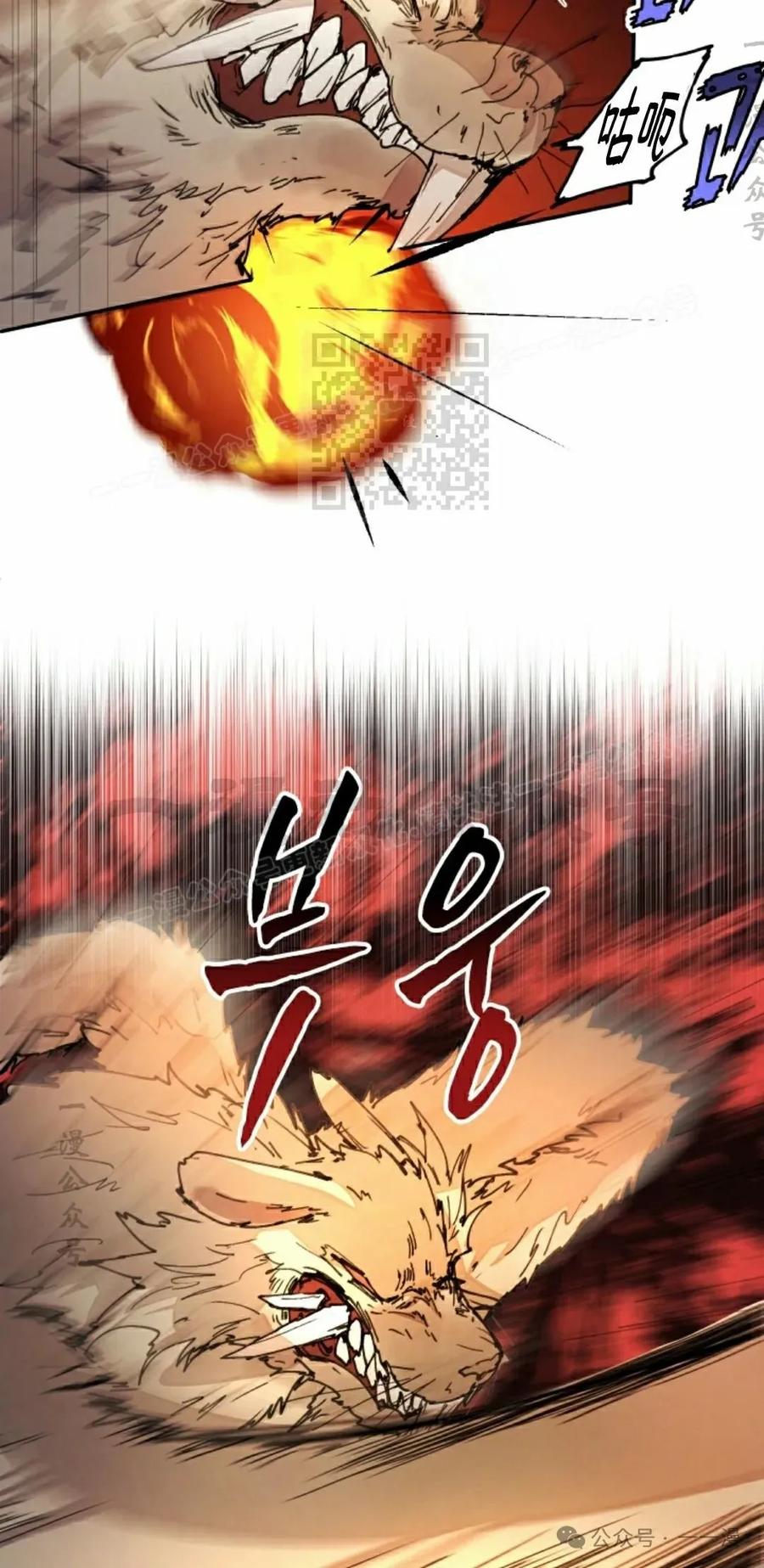 《勇者转世的大魔法师》第33集 第26页
