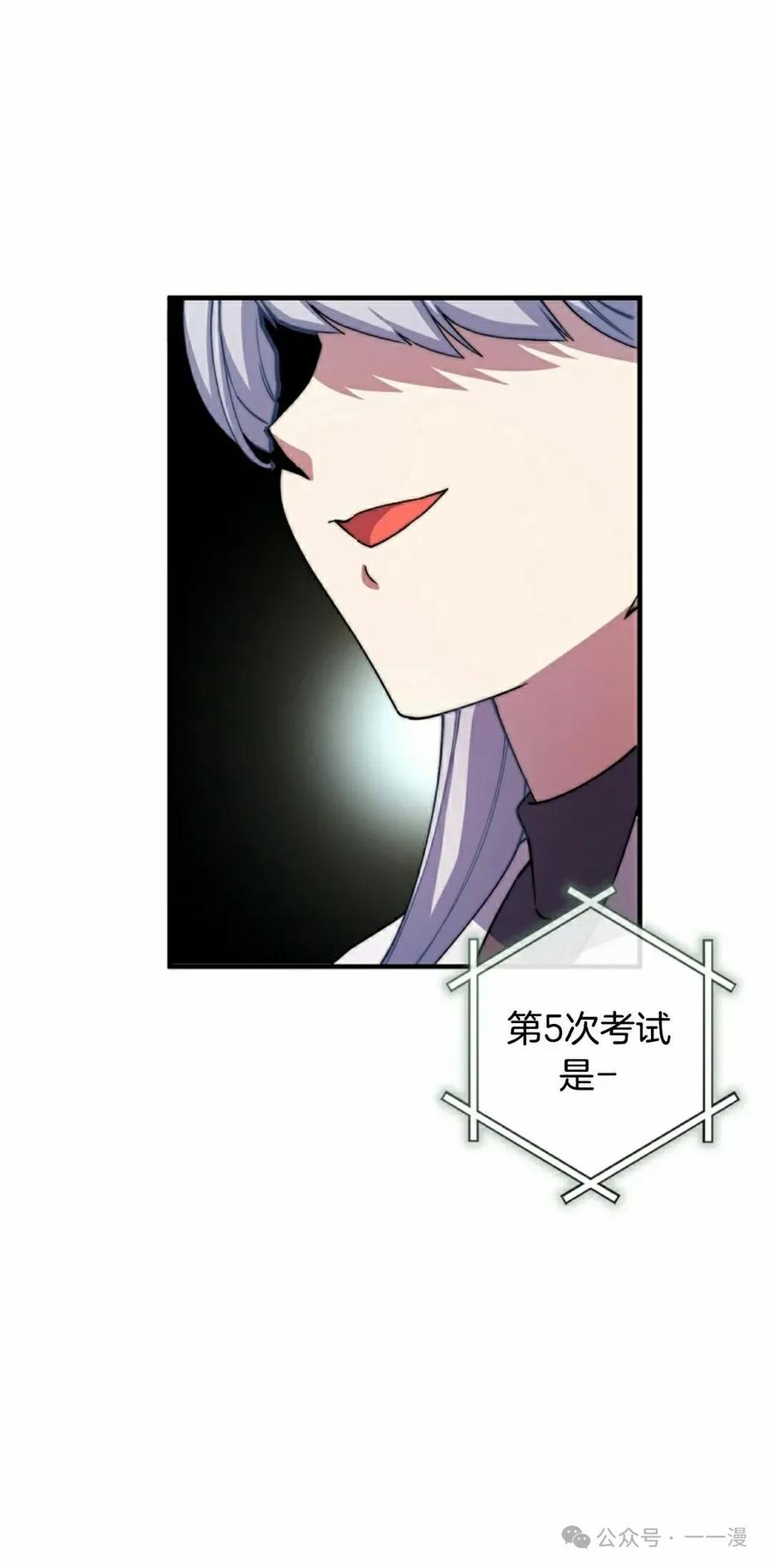 《配角成了BOSS的青梅竹马》第34集 第38页