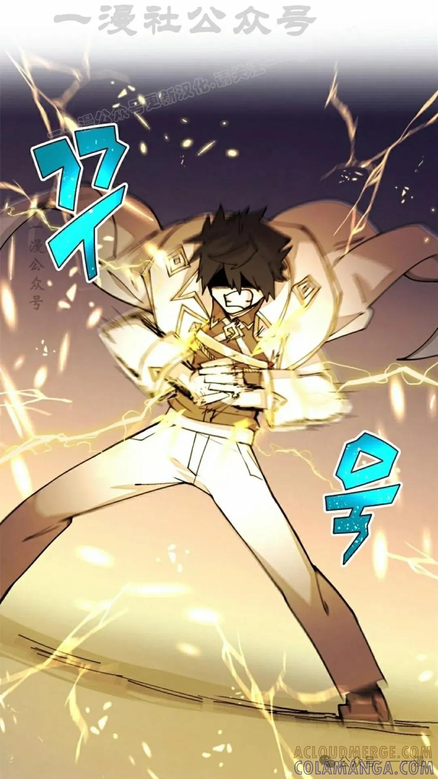 《勇者转世的大魔法师》第33集 第4页