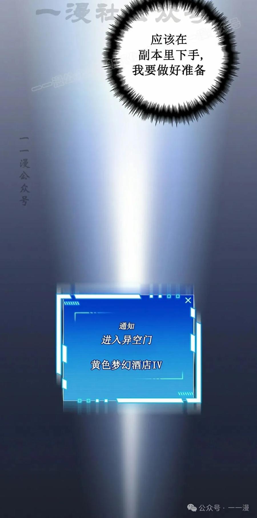 《配角成了BOSS的青梅竹马》第34集 第14页