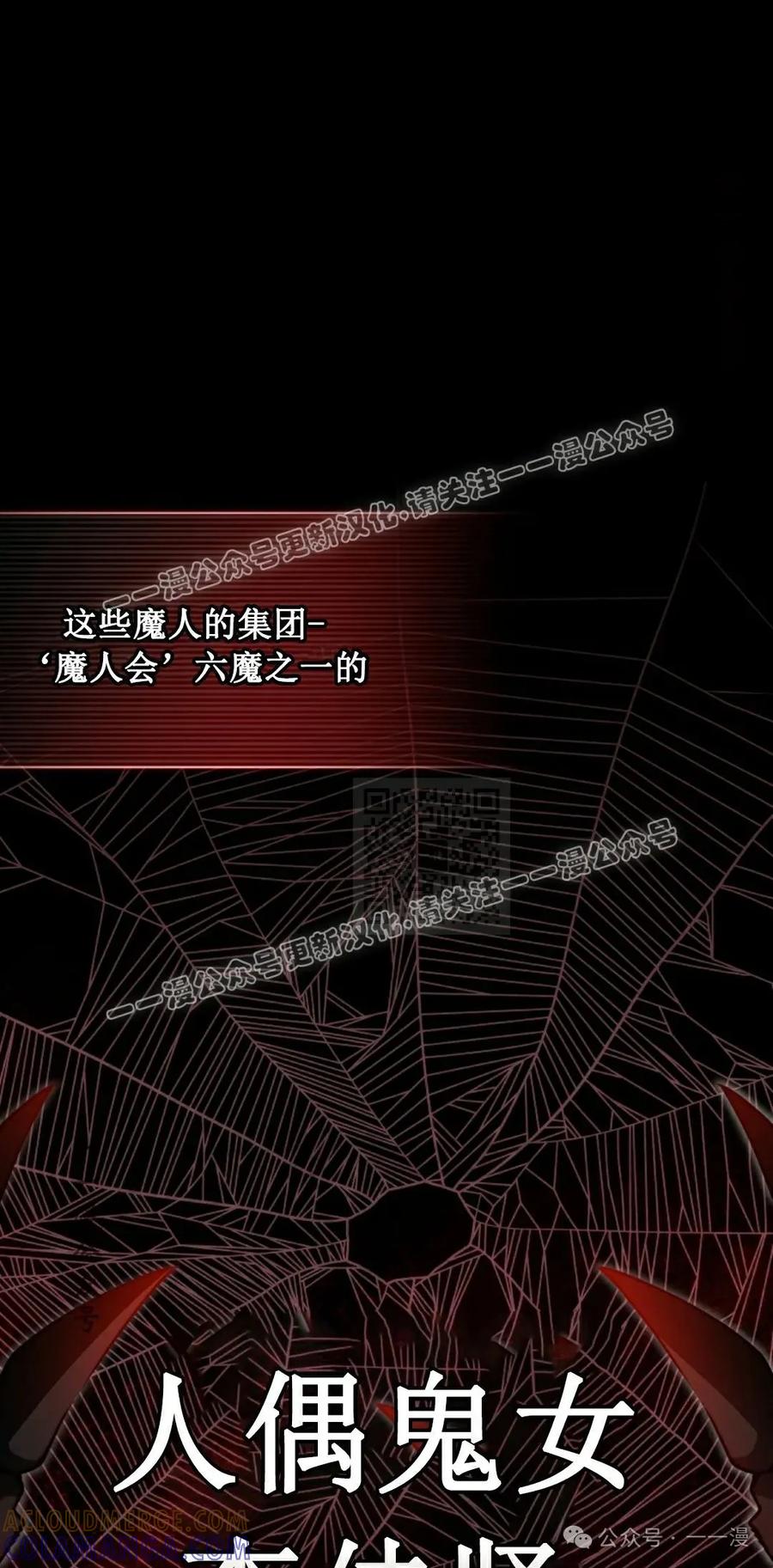 《配角成了BOSS的青梅竹马》第34集 第7页