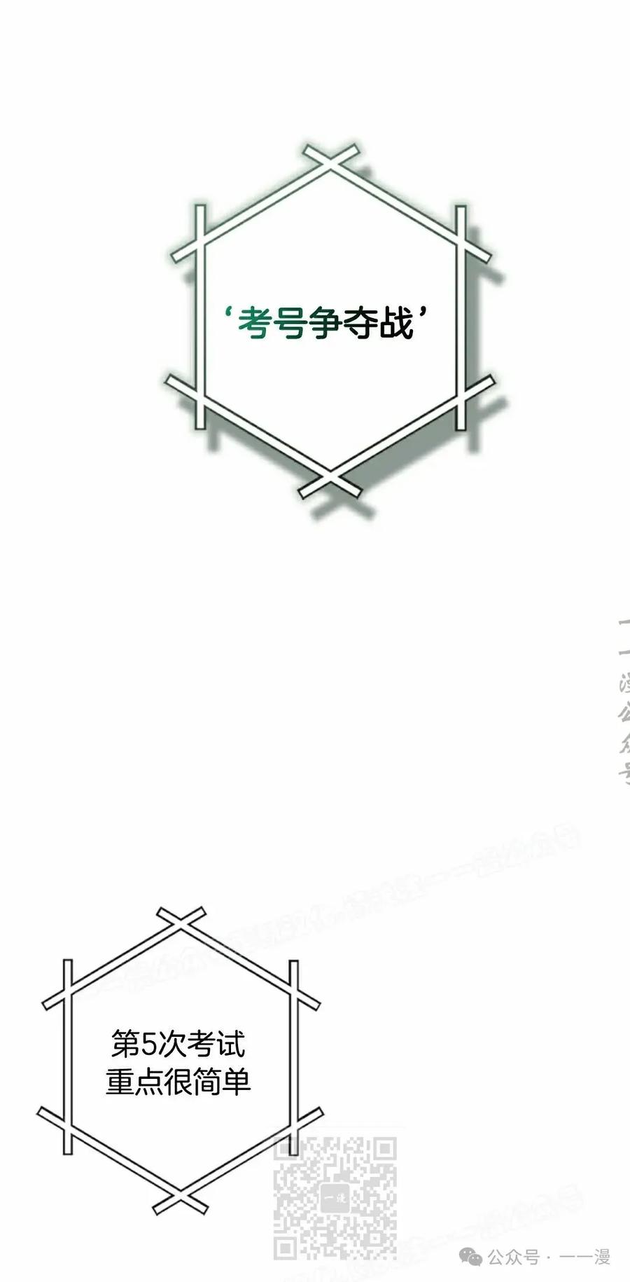 《配角成了BOSS的青梅竹马》第34集 第39页