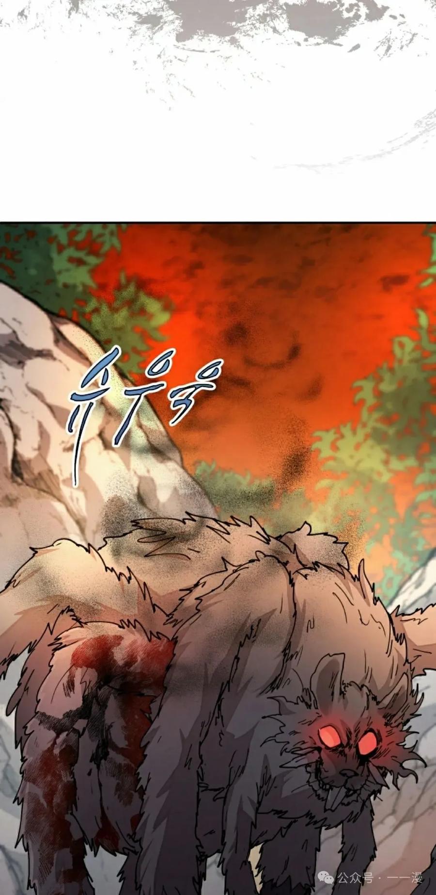 《勇者转世的大魔法师》第33集 第18页