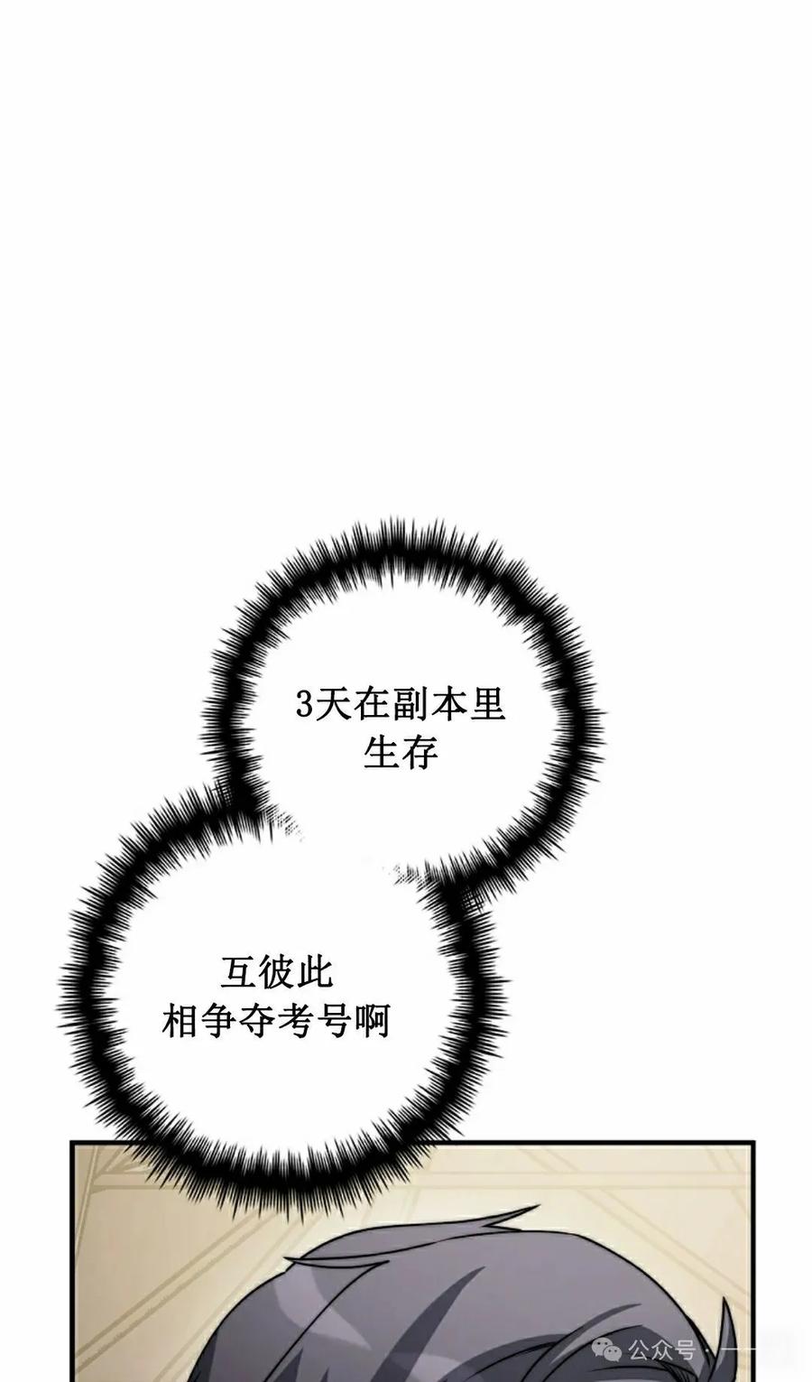 《配角成了BOSS的青梅竹马》第34集 第45页