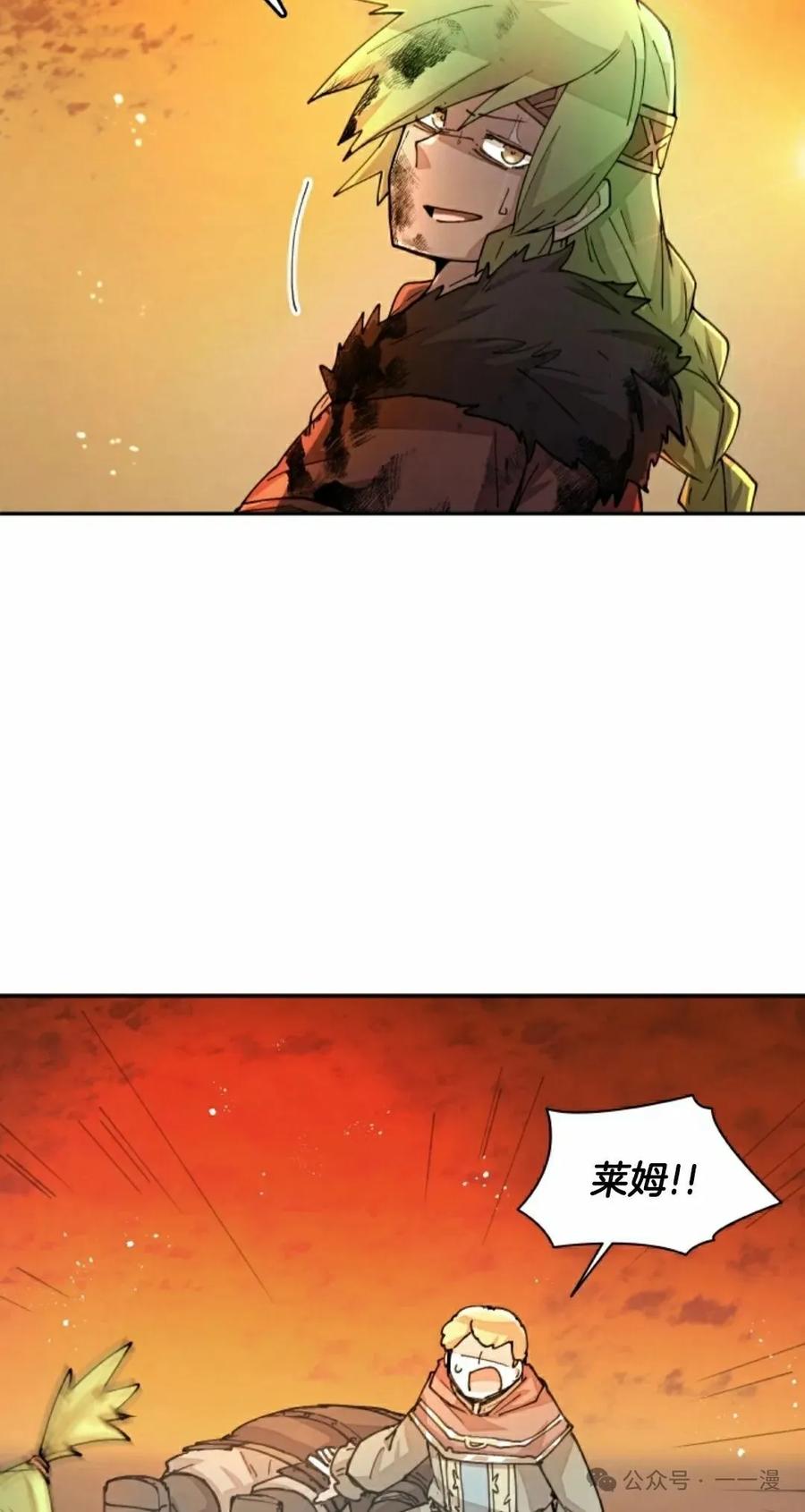 《勇者转世的大魔法师》第33集 第45页
