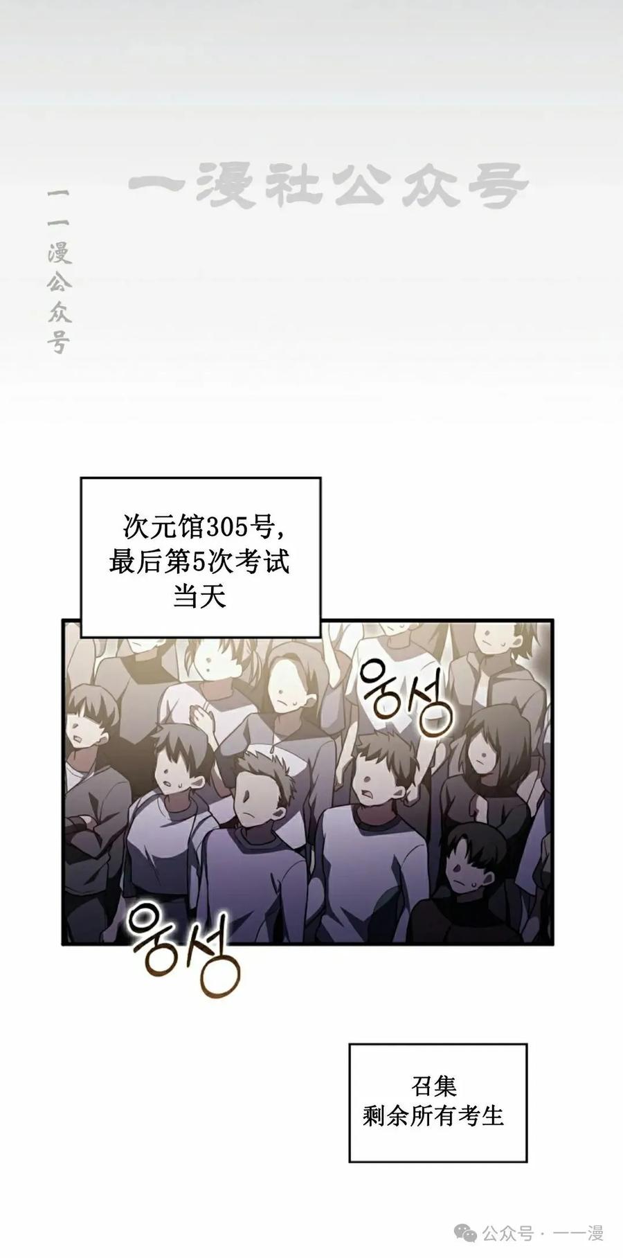 《配角成了BOSS的青梅竹马》第34集 第20页