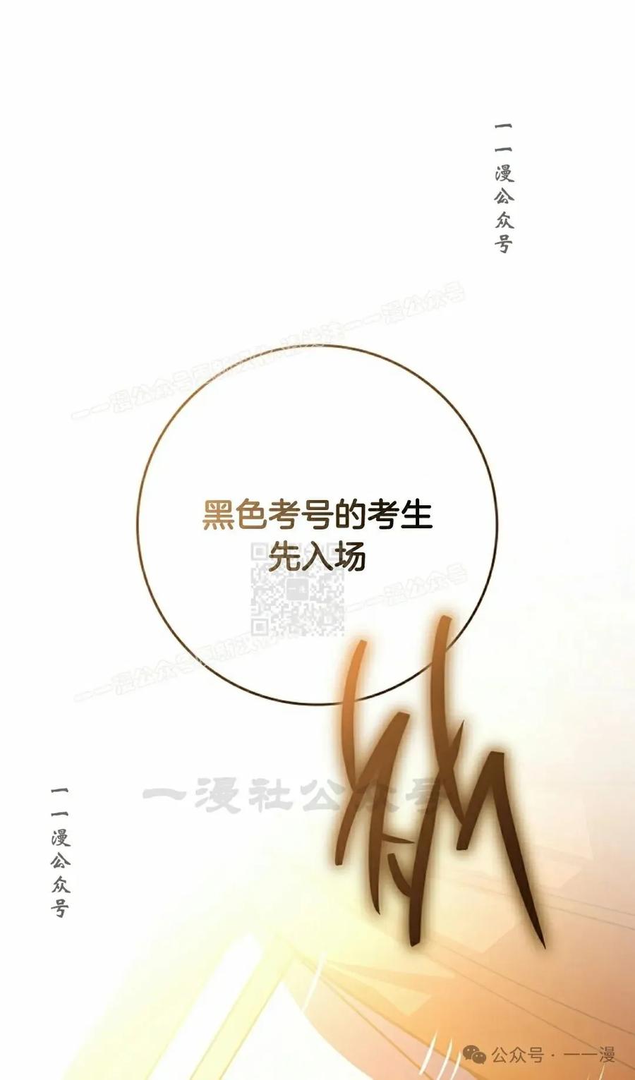 《配角成了BOSS的青梅竹马》第34集 第47页