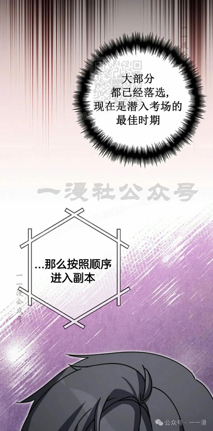 《配角成了BOSS的青梅竹马》第34集 第11页