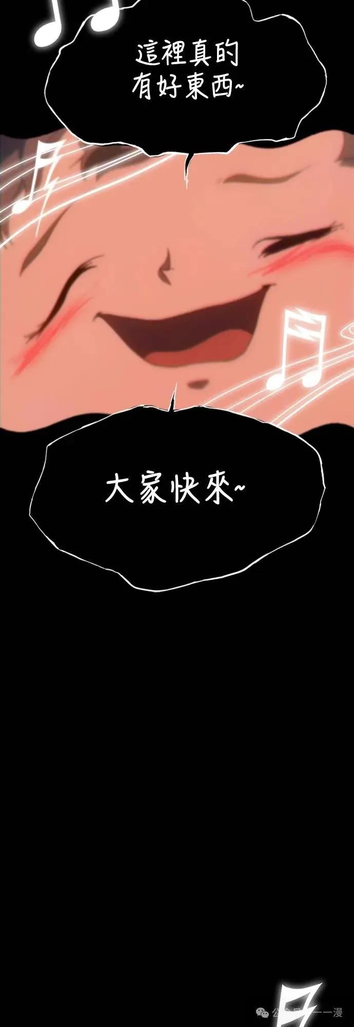 《魔王退休计划》第34集 第33页
