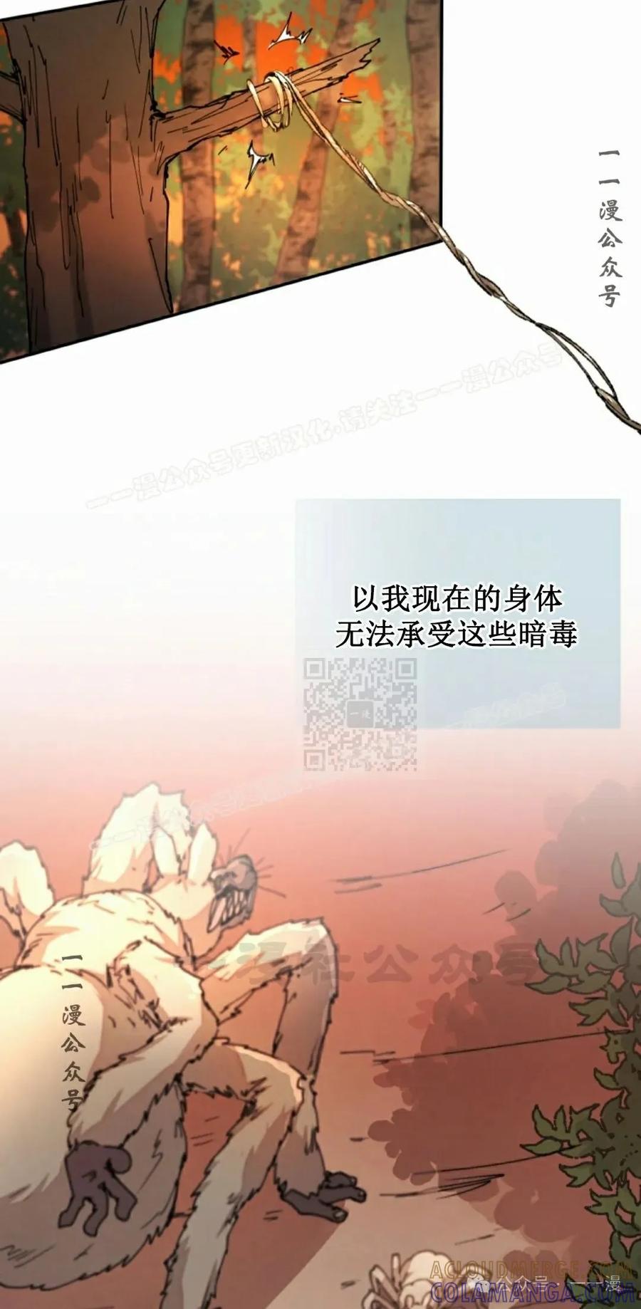 《勇者转世的大魔法师》第33集 第37页