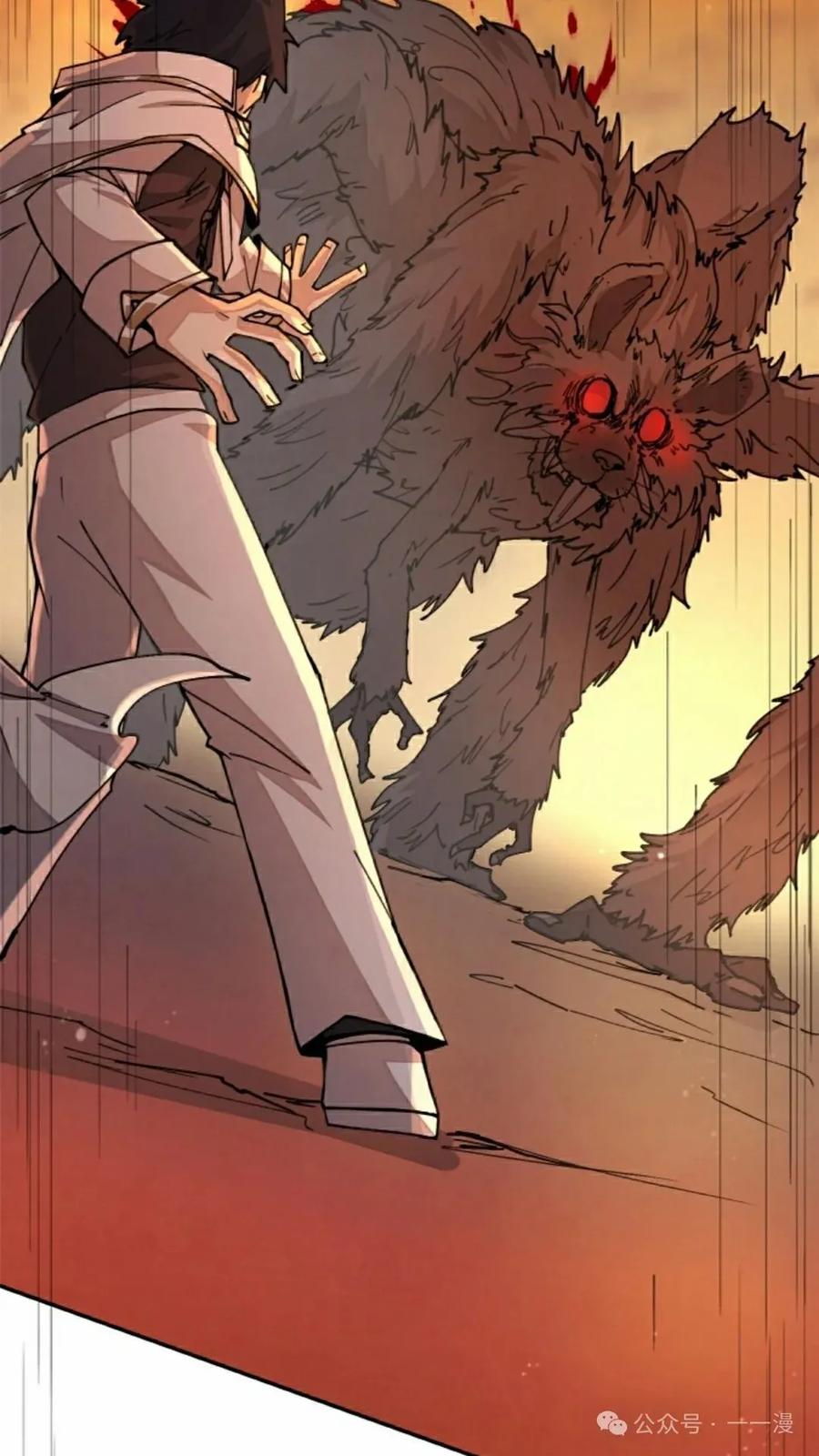 《勇者转世的大魔法师》第33集 第2页