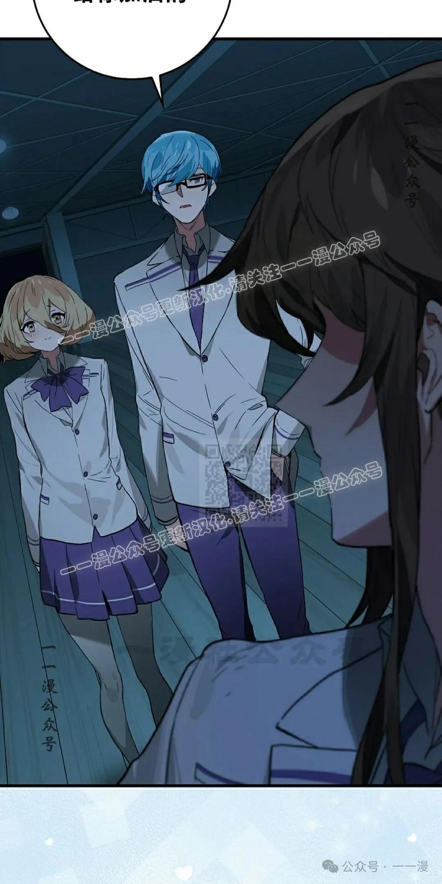 《猎人学院的最强战神》第33集 第57页
