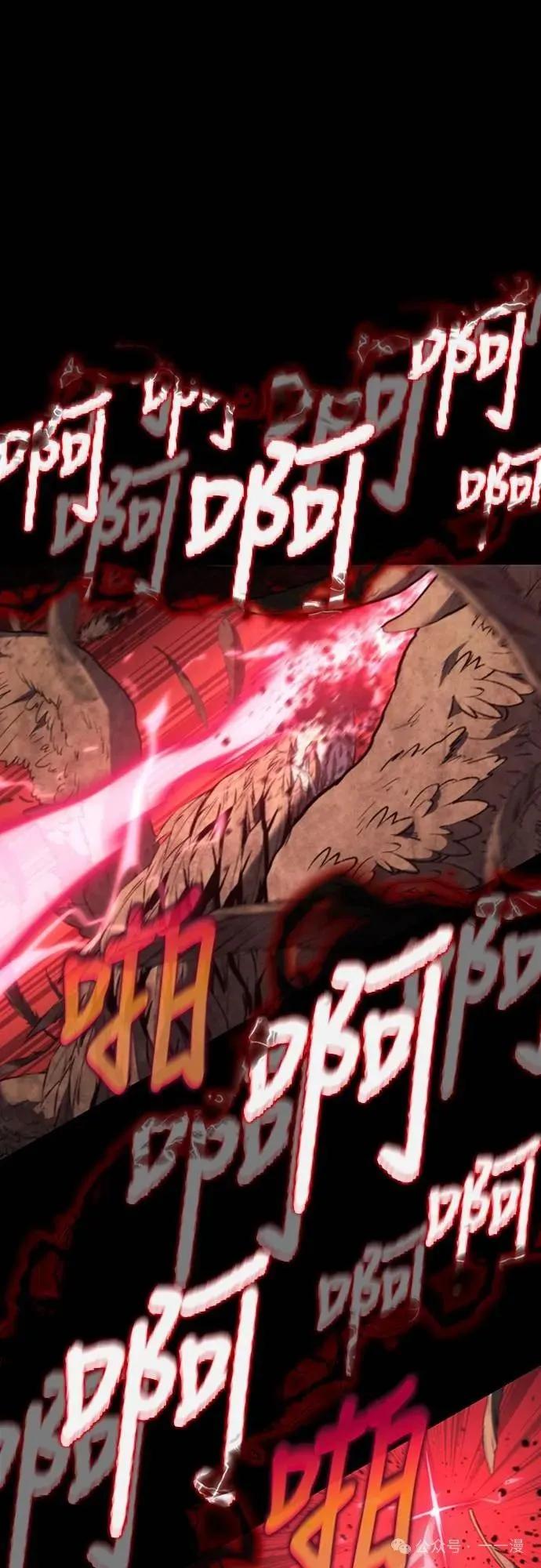 《魔王退休计划》第34集 第56页
